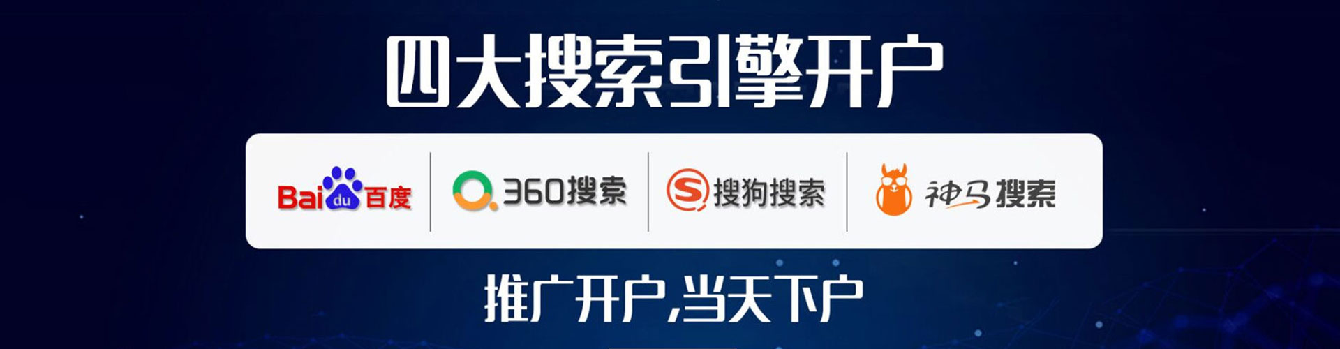 武功sem服务